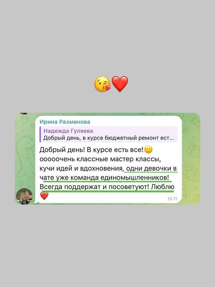 Отзыв участницы MYLOVEDOM