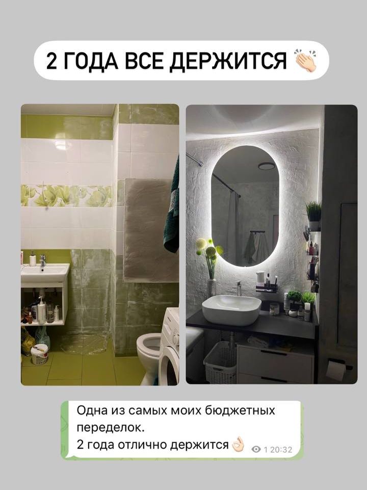 Отзыв участницы о штукатурке спустя два года