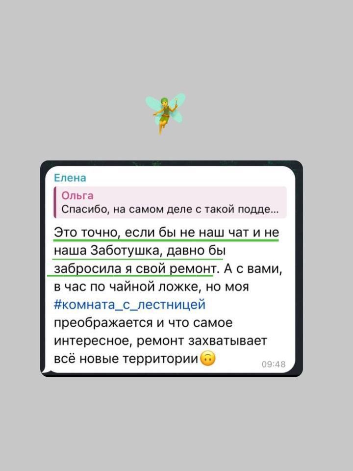 Отзыв участницы MYLOVEDOM